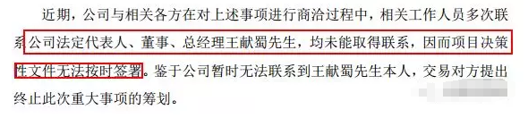 巴士在線重組失敗