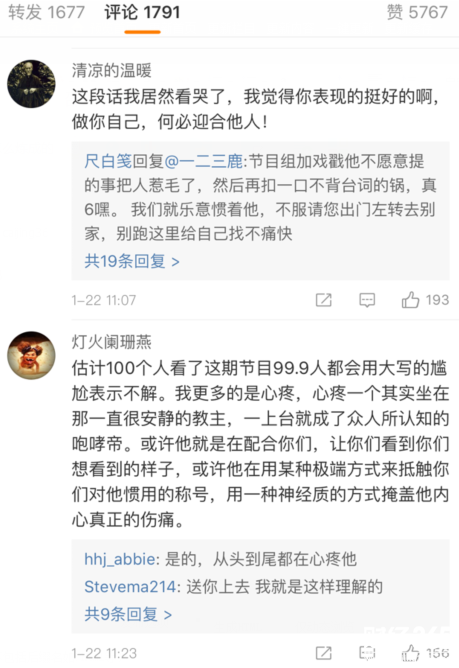 馬景濤道歉