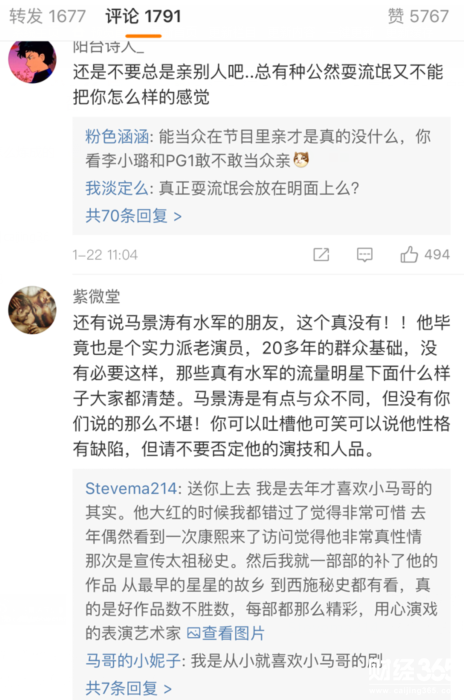 馬景濤道歉