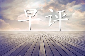 黃麒軒：1.23早評，黃金方向依舊未明，不破此位多頭難有作為