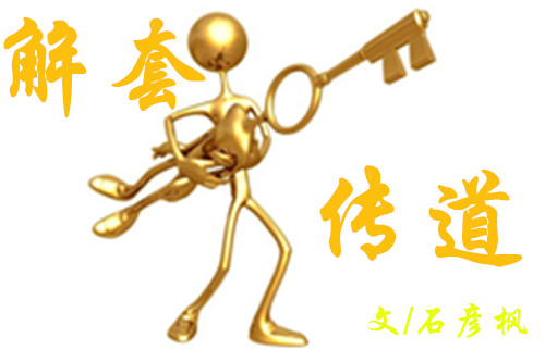 石彥楓：1.23黃金持續(xù)高位震蕩整理，有望破新高后市如何操作？附解套