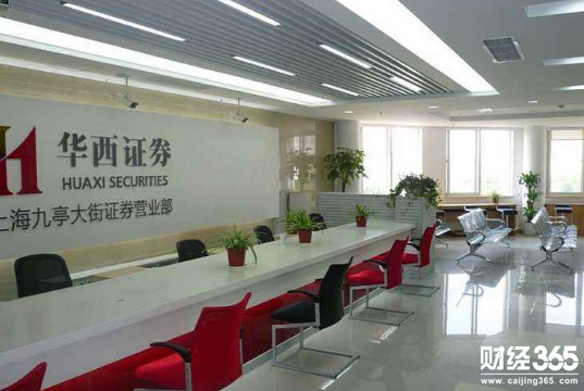 華西證券新股申購