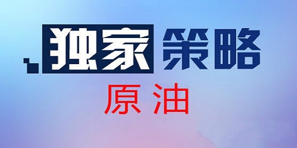 徐晉勝：黃金暴漲原因解析，原油行情分析及操作策略