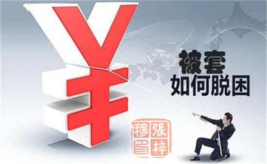 張梓穆：1.24黃金臘八節能否沖破1344？操作建議及分析