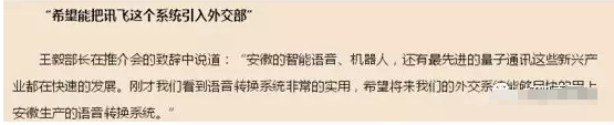 人工智能龍頭股
