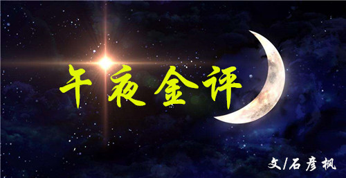 石彥楓：1.24午夜金評多地強暴雪氣溫驟降，黃金卻上漲逐漸升溫午夜操作建議