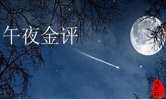 周瑾珂：1.25黃金多頭不能掉以輕心，年關(guān)臨近“撈一把”