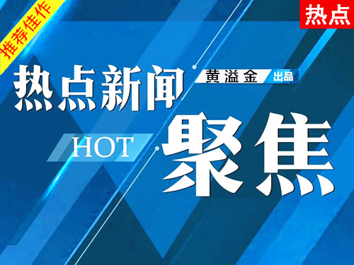 黃溢金：黃金強勢破前高 倫敦金繼續上看