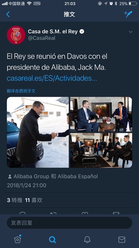 馬云與西班牙比利時國王爐邊漫話 暢談幫助年輕人