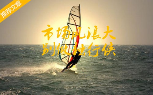 夏鈞姍：什么是倉位管理？投資中怎么利用倉位管理來盈利？