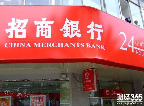 招商銀行