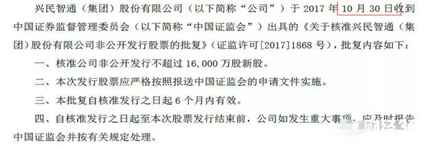 興民智通個股研報
