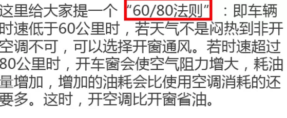 開空調到底費不費油？終于有人講清楚了