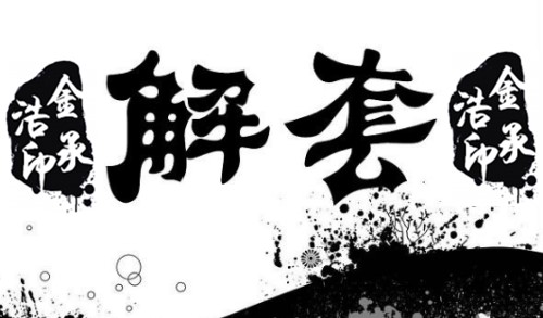 金承浩1.26美指回光返照，黃金猝不及防，空單何解？