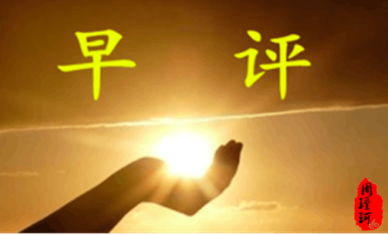 周瑾珂：1.29黃金三大事件來襲，年前抓住最后一波大行情