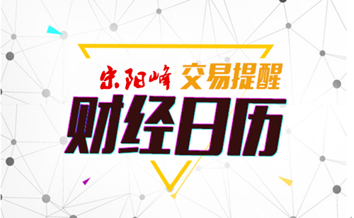 宋陽峰：1.29黃金交易提醒：關注美國PCE經濟數據