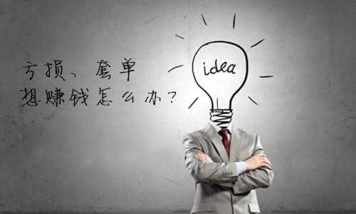 1.30黃金多頭如籠中困獸！1340一破空頭如魚得水？