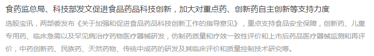 醫療器械