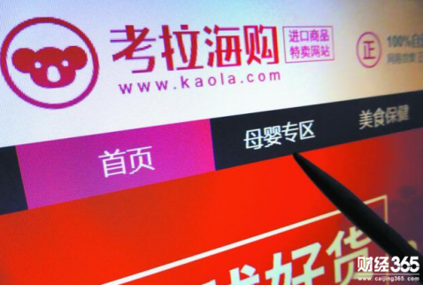 阿里、京東“向下走”之后，網(wǎng)易考拉也要大力