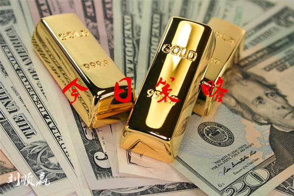 劉順贏：緣何黃金多空激烈 倫敦金原油行情策略分析