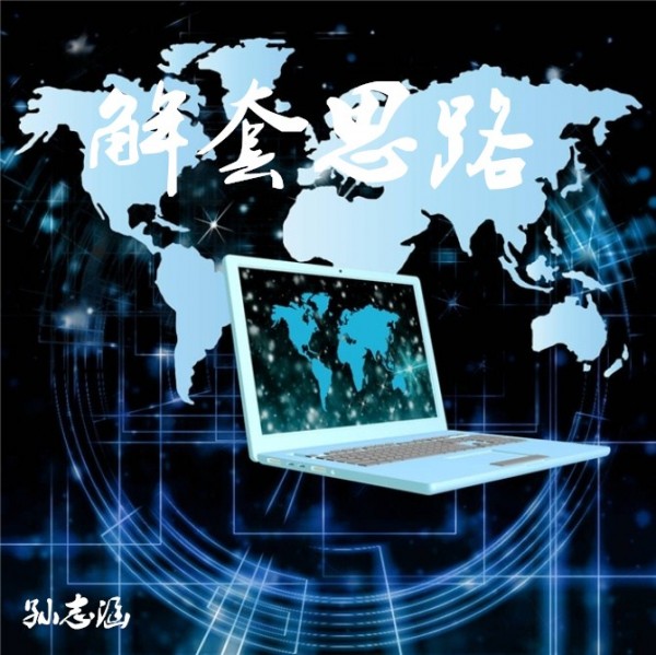  孫志涵：黃金凌晨回落上演V型大反轉(zhuǎn)，走勢(shì)策略及解套