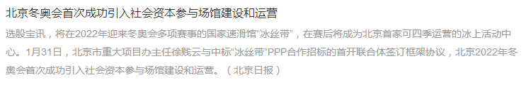 冬奧會