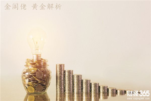 金閣佬：2.1黃金不會立刻見頂 倫敦金短空長多