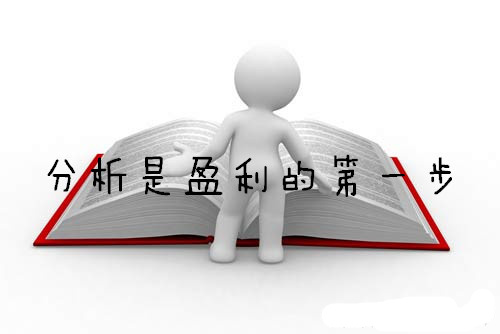 單晨金：新手不懂分析和看盤如何才能盈利