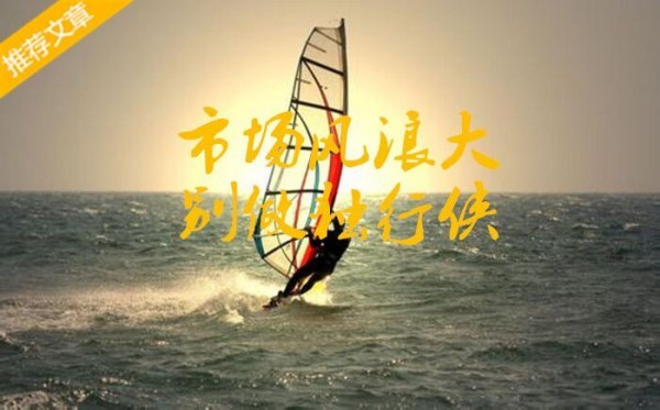 單晨金：新手不懂分析和看盤如何才能盈利