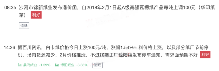2月金股匯總太精彩！這個板塊毫無懸念登上推薦榜首