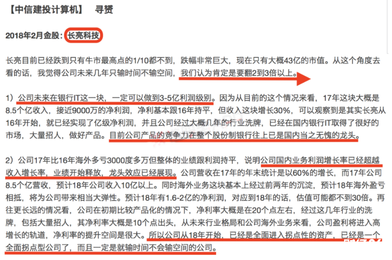 2月金股匯總太精彩！這個板塊毫無懸念登上推薦榜首