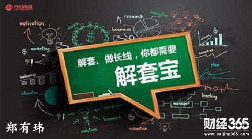 鄭有瑋：2.4非農過后 黃金 原油解套操作及建議