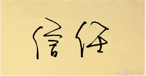 金源財神：2.8金油天然氣投資單子深套的，該停下反思了