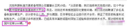 利源精制：被套機構舉牌民營軌交第一股，樣車迎出廠