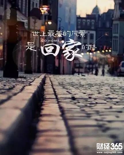 回家的路