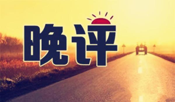 黃麒軒：2.20美元觸底反彈黃金順勢(shì)下行，黃金原油行情分析