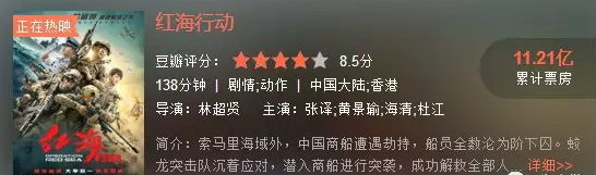 紅海行動