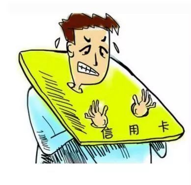 信用卡