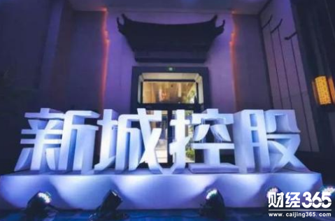 ：新城控股2020年市值突破兩千億？