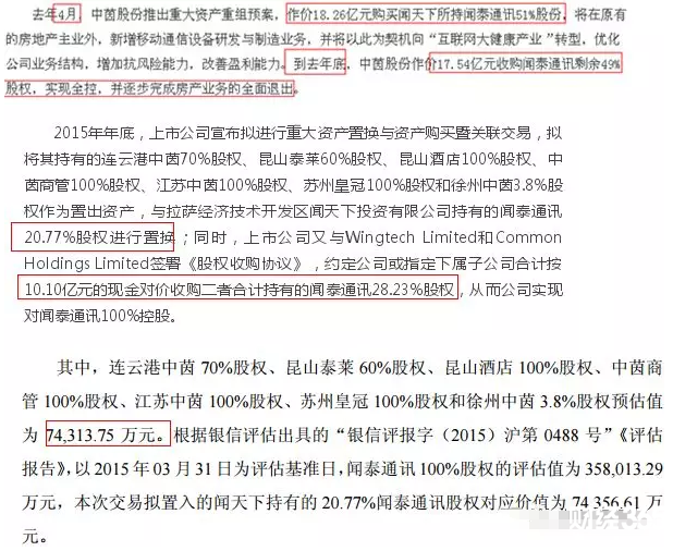 聞泰科技研究報(bào)告