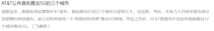 城市推出5G網絡