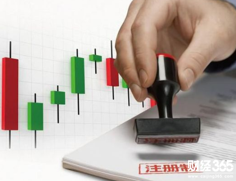 注冊制改革