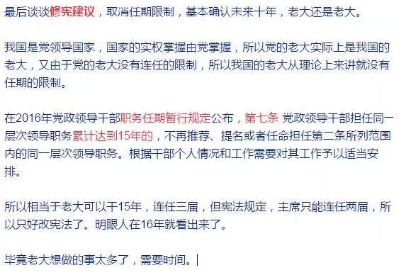 憲法修訂