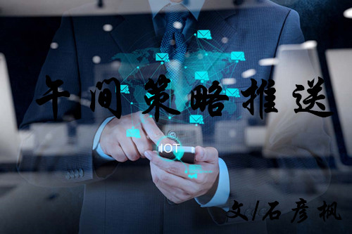  石彥楓：2.26早間亞盤急漲7個點，午間謹防回落風險