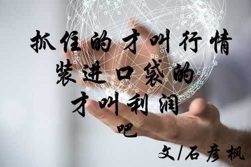  石彥楓：2.26亞盤急漲過后，看歐盤能否站穩(wěn)1340附解套