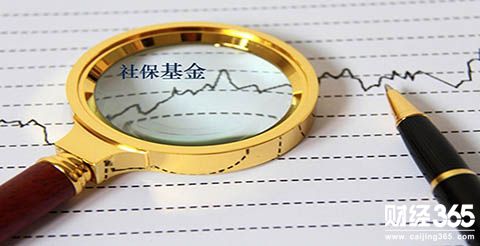 社保基金