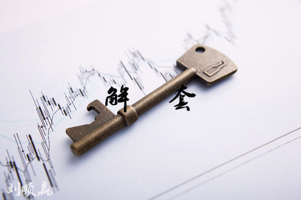 劉順贏：2.27黃金蓄勢區間修整，今日黃金行情策略分析