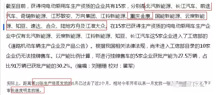 小康股份研究報告