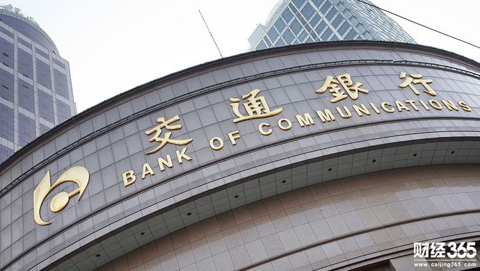 交通銀行
