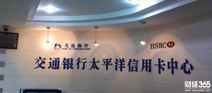 交行信用卡